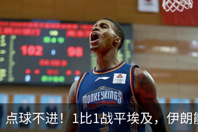 点球不进！1比1战平埃及，伊朗能否晋级只能留给命运