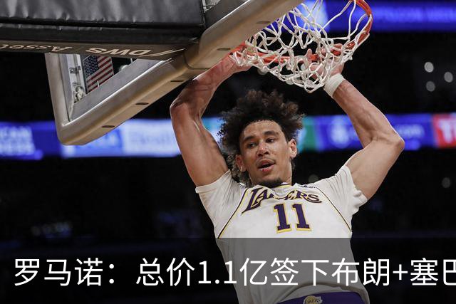 罗马诺：总价1.1亿签下布朗+塞巴里之后，拜仁的引援仍未结束
